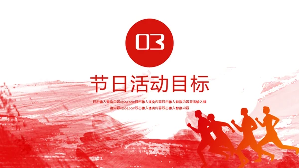 激扬青春放飞梦想五四青年节通用PPT模板