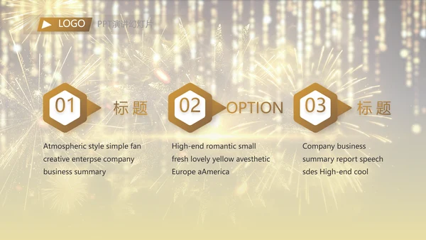 金色大气企业年会盛典颁奖典礼视频PPT模板