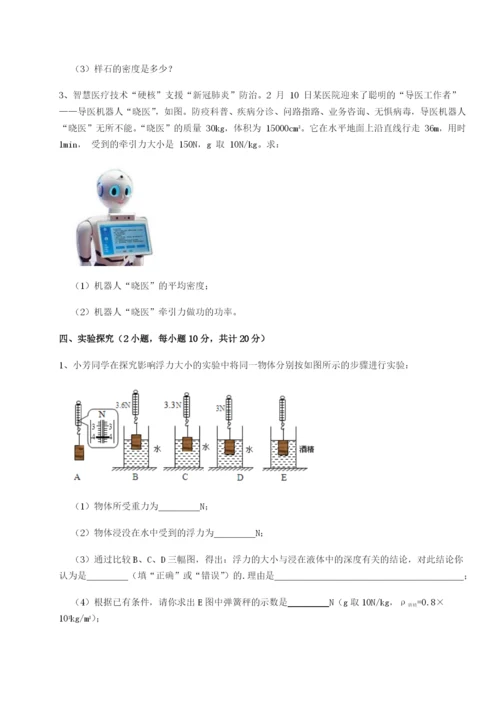 强化训练河南郑州桐柏一中物理八年级下册期末考试单元测试练习题（详解）.docx