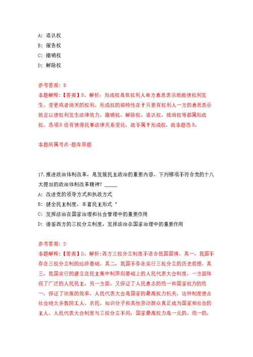 2022年02月珠海市斗门区市场监督管理局公开招考1名普通雇员练习题及答案（第7版）