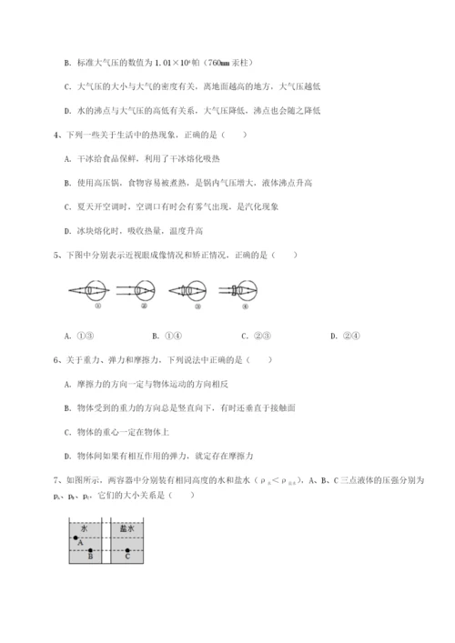 小卷练透北京市第十二中学物理八年级下册期末考试重点解析试卷（详解版）.docx