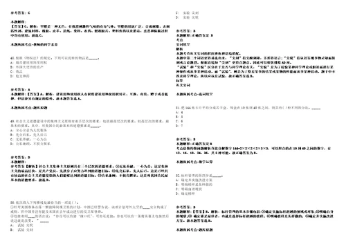 浙江省轨道交通运营管理集团有限公司招聘92人模拟卷附答案解析第528期