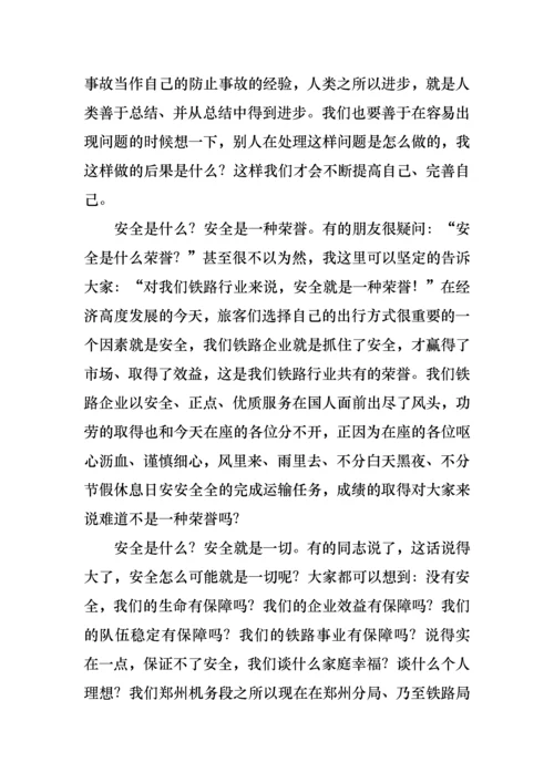 关于安全生产月主题演讲稿汇总七篇.docx