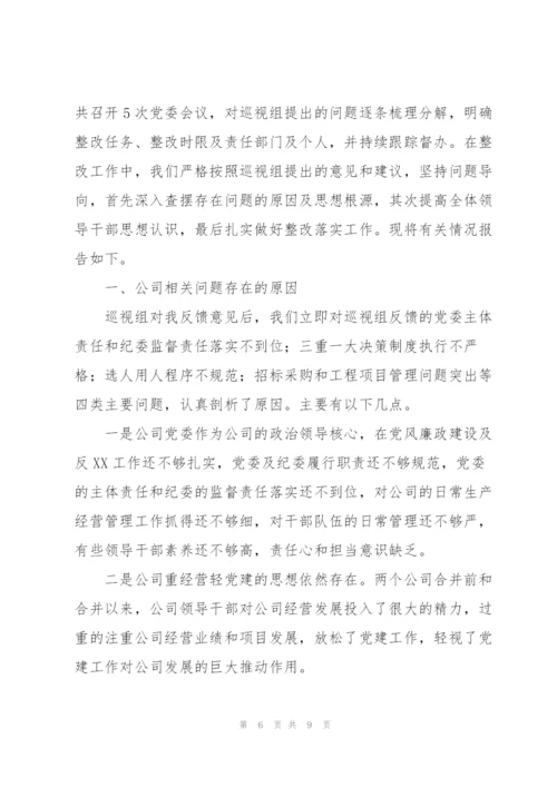 巡察经验做法交流发言材料范文3篇.docx