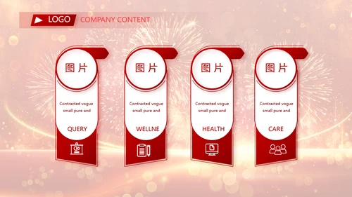 红色喜庆社区春节联欢会动态PPT