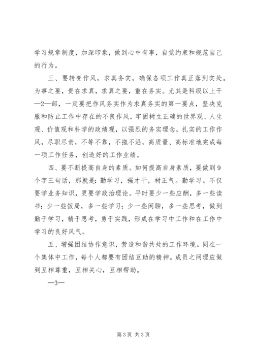 转变工作作风提高行政效能建设实施方案 (3).docx