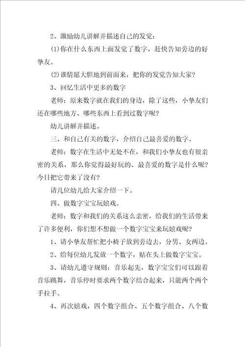 小班数学送小动物回家教案反思10篇