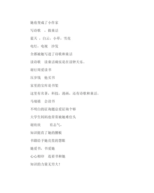 精编主题班会教案《走近缤纷三国》主题队会方案.docx