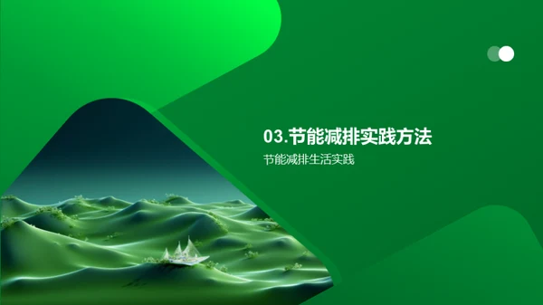 3D风其他行业教育活动PPT模板