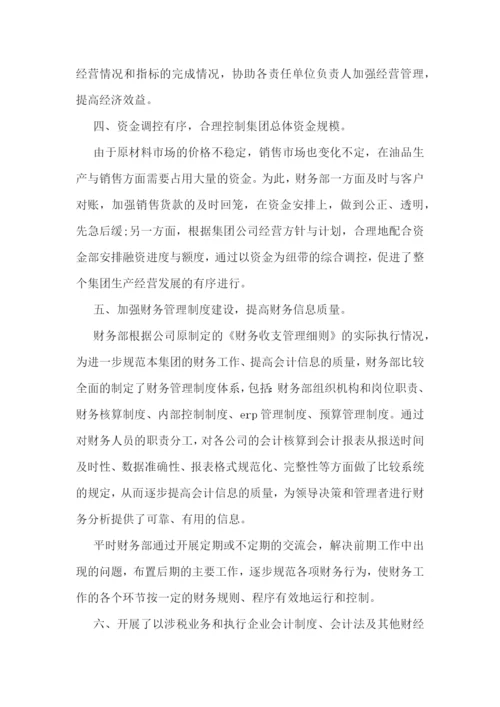 财务部年度计划2023年(5篇).docx