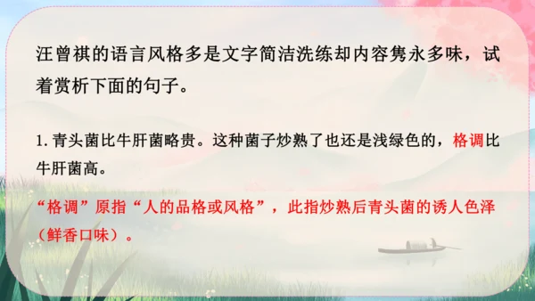17《昆明的雨》课件