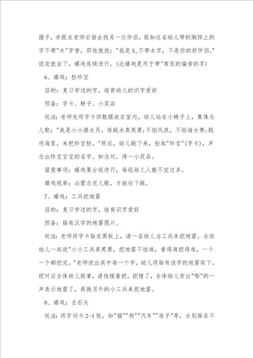 小班语言教案小雪花反思