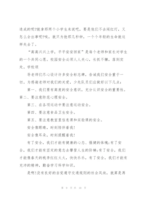 学生主题安全活动讲话稿5分钟5篇.docx