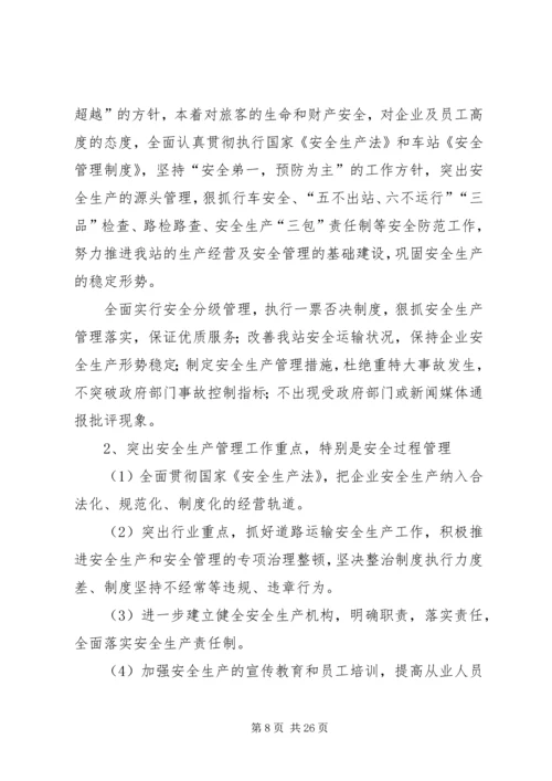安全自查报告（共7篇） (11).docx