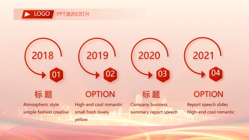 红色签约仪式启动大会战略合作策划PPT模板