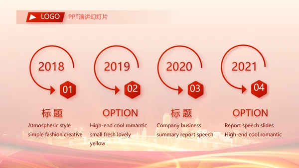 红色签约仪式启动大会战略合作策划PPT模板