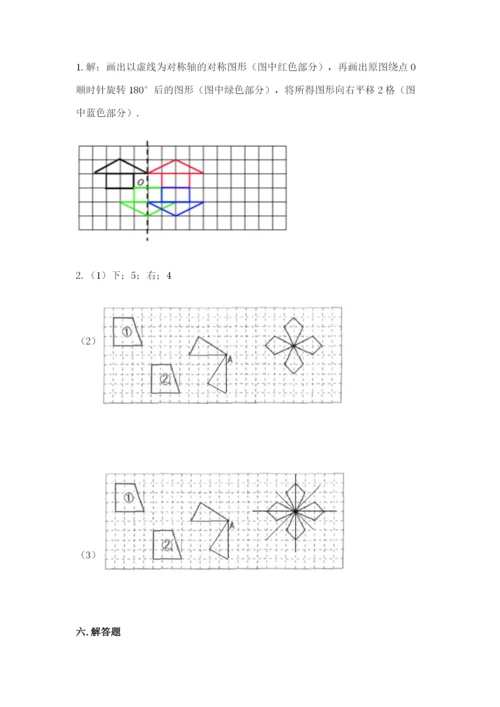 人教版五年级下册数学期末考试卷附答案【突破训练】.docx