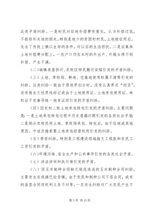 供电企业廉政风险的成因及化解对策 (3).docx