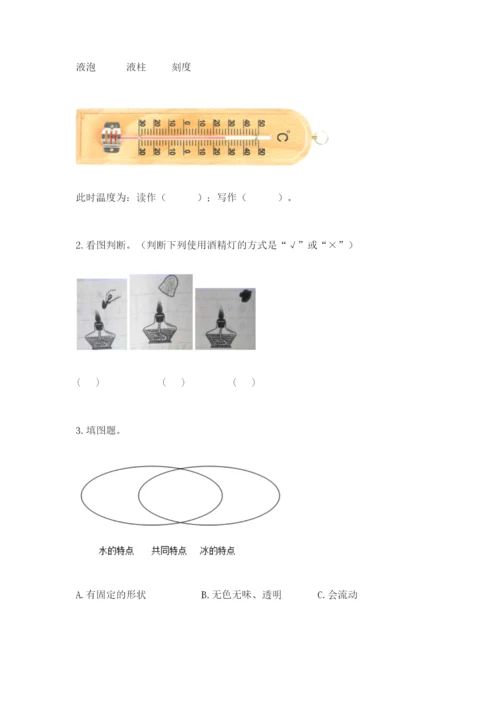 教科版三年级上册科学期末测试卷带答案（培优b卷）.docx
