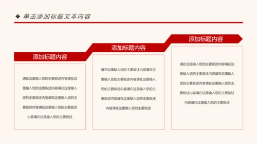 中国消防安全知识宣传消防局消防队消防员PPT模板