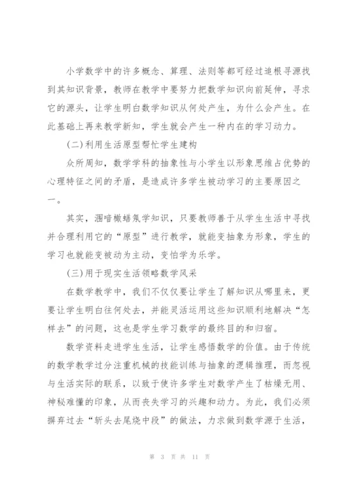 教师工作汇报总结发言稿5篇.docx