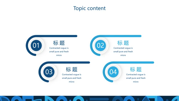 蓝色科技网络信息化科技产品介绍动态PPT