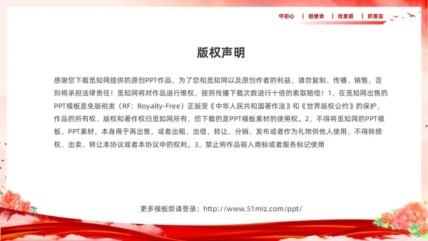 红色水彩大气党建党课党支部书记述职报告PPT