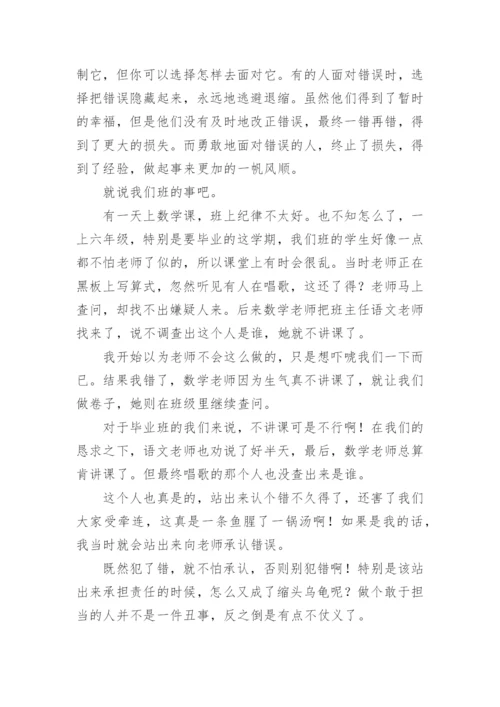 发现错误及时改正的议论文.docx