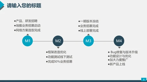 火车头起带头作用铁道PPT模板