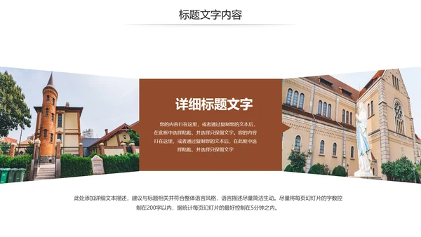 全球旅游欧洲旅游风情文化留学教育动态PPT模板