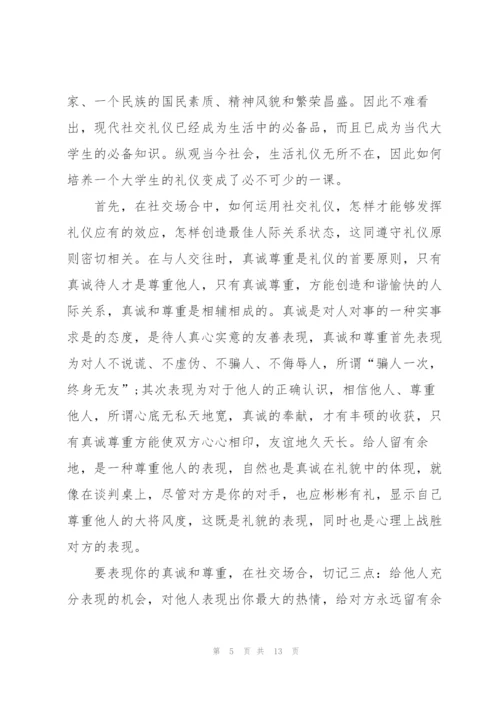 学习中学生文明习惯心得5篇.docx