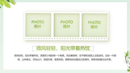 致青春毕业季大学毕业纪念册相册PPT