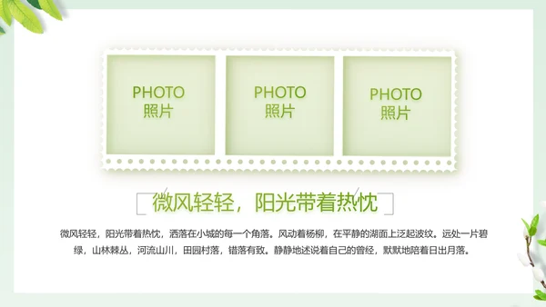 致青春毕业季大学毕业纪念册相册PPT