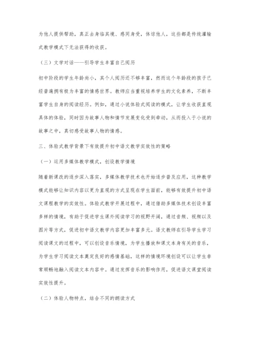 体验式教学背景下初中语文教学实效性提升探讨.docx