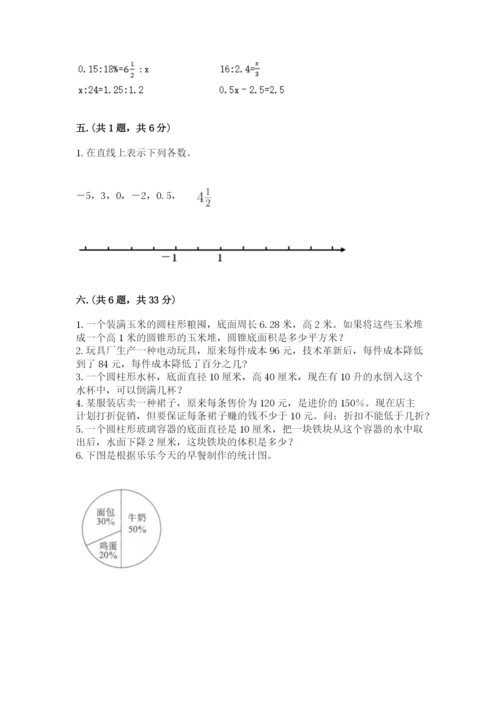 贵州省【小升初】2023年小升初数学试卷附答案（a卷）.docx