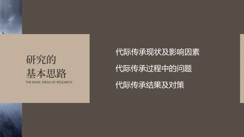 素雅简约风深色大学生毕业论文答辩