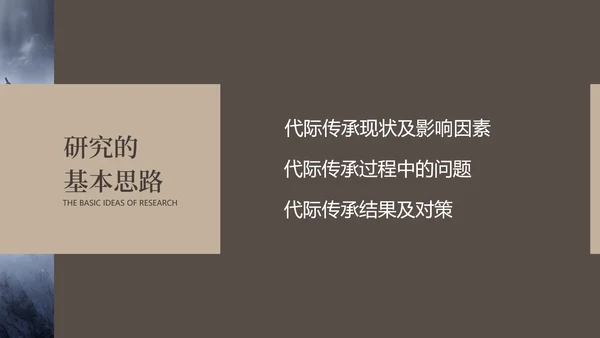 素雅简约风深色大学生毕业论文答辩