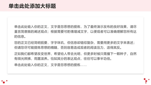 战胜新冠肺炎疫情专题宣传通用PPT模板