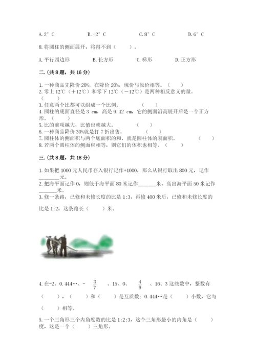 小学六年级升初中模拟试卷【满分必刷】.docx