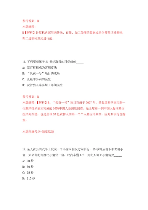 2021年福建晋江市供销社系统所属企业中联贸易中心招考聘用练习题及答案第8版