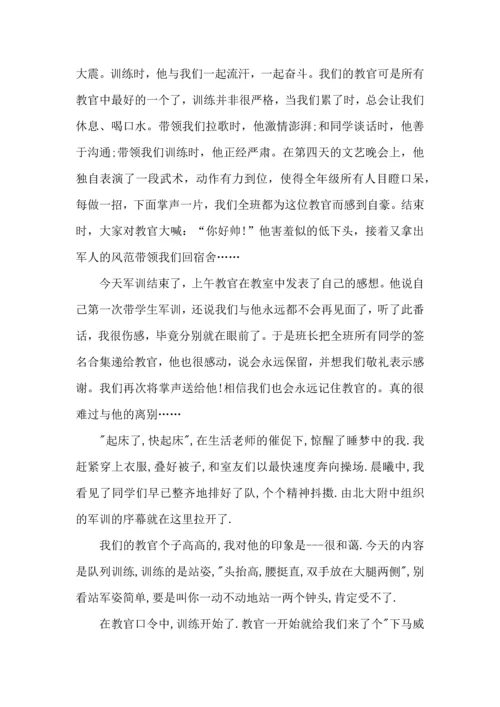 初中军训心得体会9篇（一）.docx