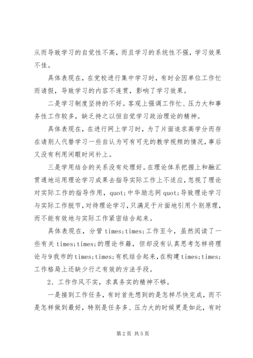 机关干部党的群众路线整改措施思想汇报.docx