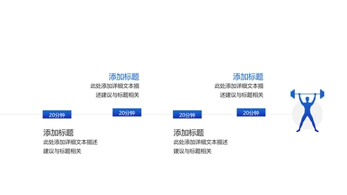 2021创意健身房健身运动会所宣传PPT模板