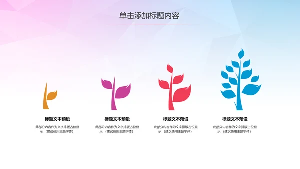 公益慈善希望工程传递爱心助学PPT模板