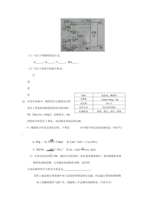 2023年初中中考化学综合知识测试试题及答案.docx