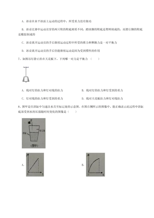 第四次月考滚动检测卷-乌鲁木齐第四中学物理八年级下册期末考试同步练习试题（解析卷）.docx