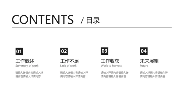 黑白简约通用律师法律法务总结PPT模板