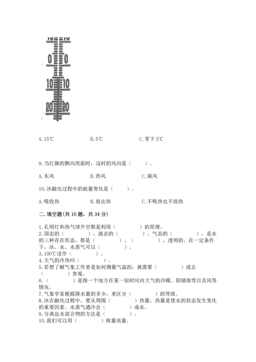 教科版三年级上册科学《期末测试卷》含完整答案（历年真题）.docx