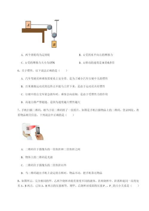 滚动提升练习四川遂宁市第二中学物理八年级下册期末考试章节测评试卷（含答案详解）.docx