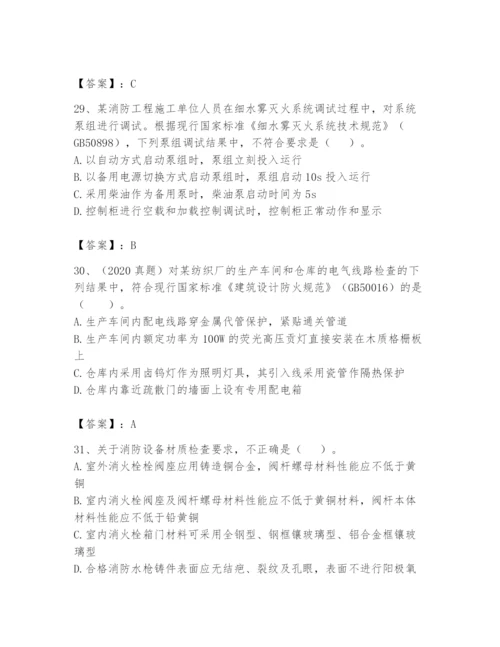 注册消防工程师之消防技术综合能力题库附答案（综合题）.docx